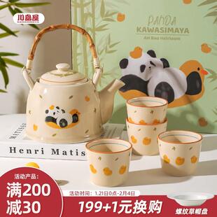 订婚乔迁生日礼物 川岛屋熊猫茶壶泡茶家用茶杯子礼盒杯具茶具套装