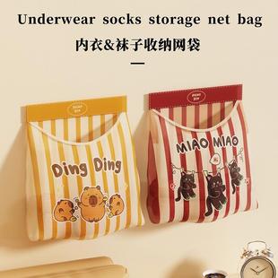 内衣袜子收纳挂袋壁挂式 宿舍收纳神器 家用衣柜门后内裤 挂袋悬挂式