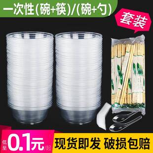 餐具家用结婚酒席圆形塑料碗勺子打包饭盒餐盒 一次性碗筷套装