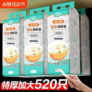 抗菌保鲜膜套家用食品级一次性保鲜膜罩厨房碗碟专用罩松紧剩菜饭