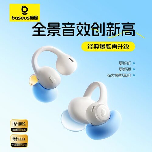 倍思BC1 lite耳夹式蓝牙耳机无线开放式不入耳运动跑步音乐新款