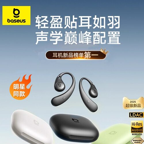 倍思BF1蓝牙耳机挂耳式开放气骨传导轻羽运动跑步