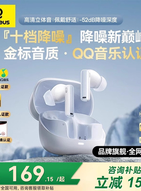 倍思M2s蓝牙耳机入耳式-48dB主动降噪金标认证30h长续航手机通用