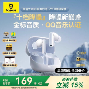 倍思M2s蓝牙耳机入耳式-48dB主动降噪金标认证30h长续航手机通用