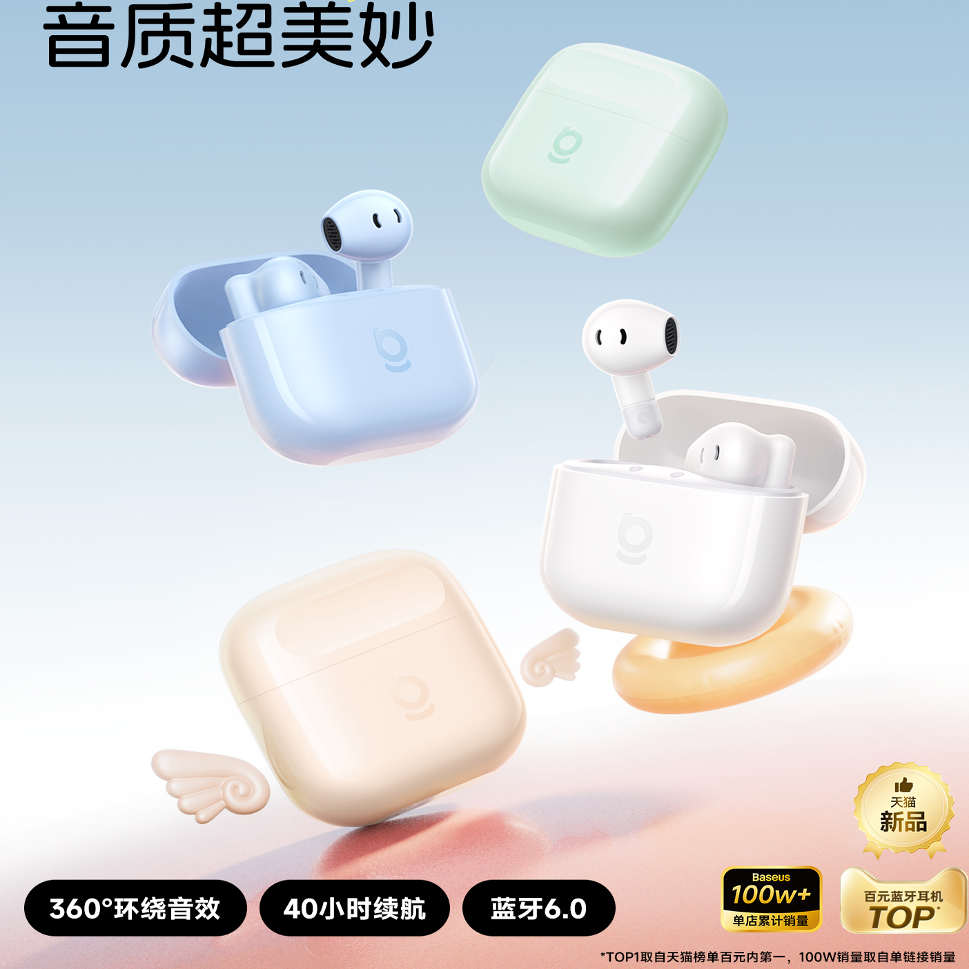 倍思BS2 Lite半入耳真无线耳机舒适佩戴蓝牙音乐运动耳机低延迟