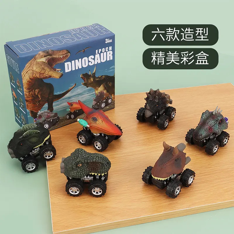 跨界男孩玩具 认知模型盒装6款仿真越野恐龙玩具车