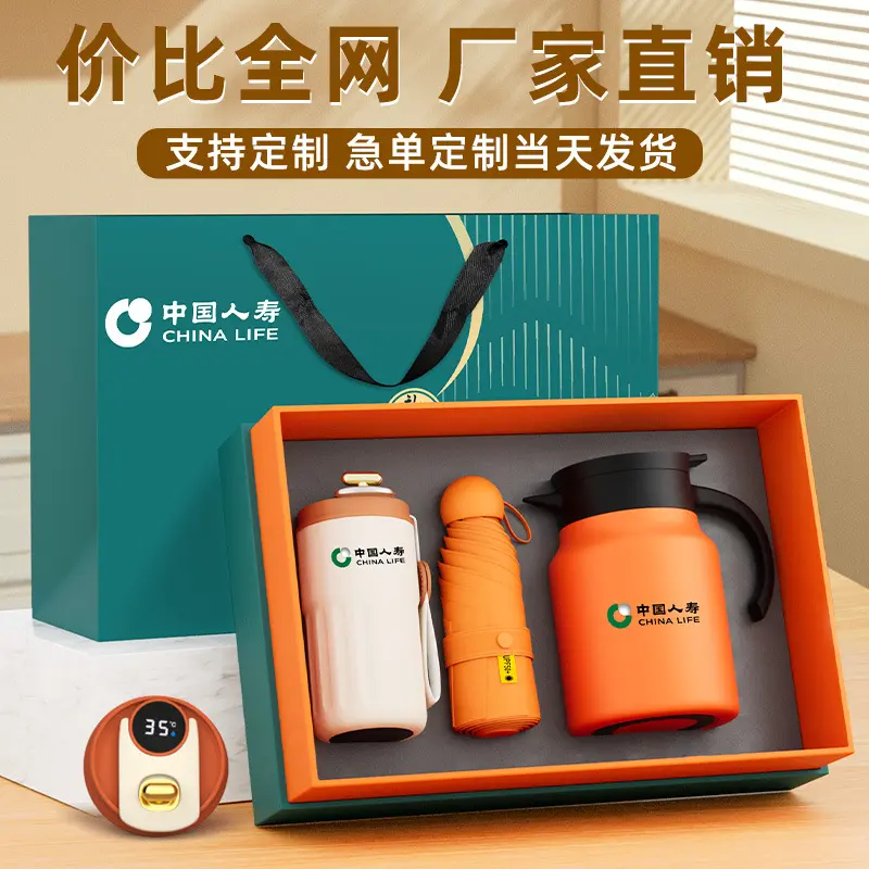 高级感保温杯套装316焖茶壶商务礼品定制公司38妇女节礼物