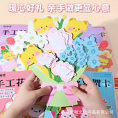 教师节花束贺卡创意立体手工花朵留言祝福贺卡生日教师节礼物