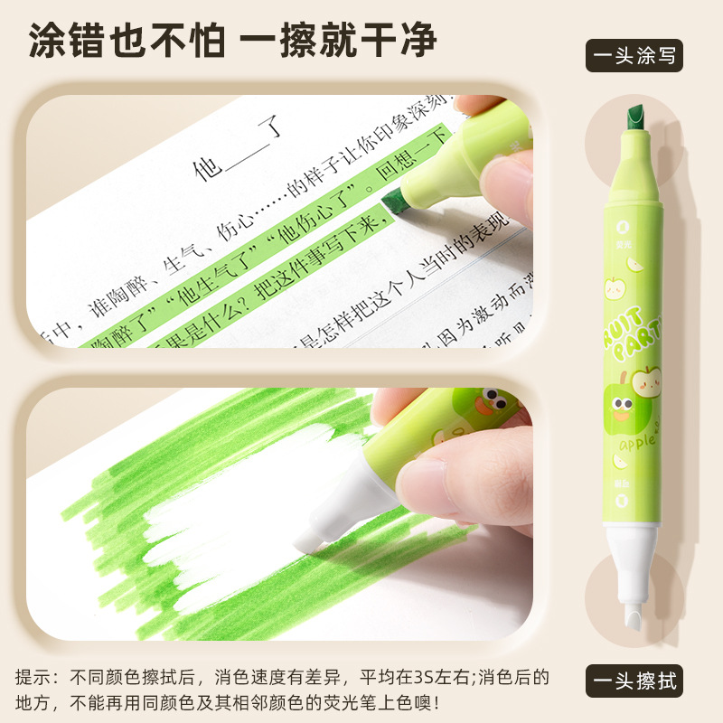 可擦荧光笔记号笔速干出墨流畅画图标记高中初中手账笔