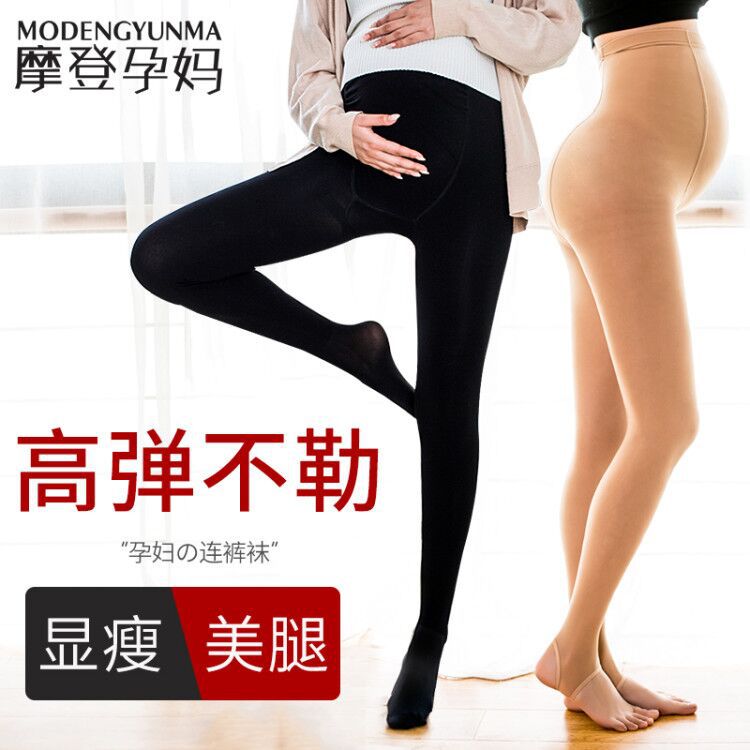 孕妇丝袜大码可调节防勾丝春秋夏季连裤袜打底袜子女打底裤