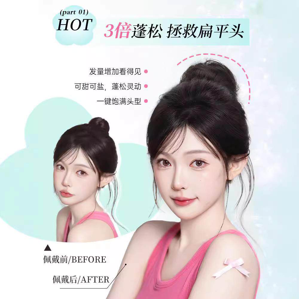 丸子头松假发元气包少女蓬全真发花苞头卷发发皮筋IRS盘发神器假
