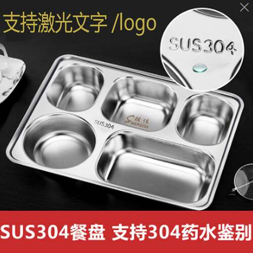 加深带盖五格饭盒不锈钢分格快餐盘方形学生分餐盘304不锈钢餐盘