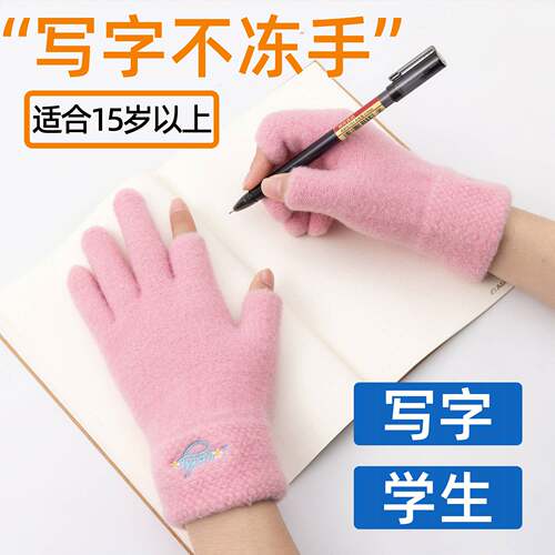 冬季手套女针织防寒保暖写字中学生加绒露指可爱触屏半指半指触屏