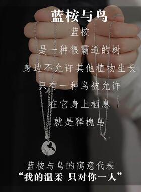 白铜蓝桉已遇释情鸟MX028情侣项链一对圆牌小鸟吊坠感人节精礼槐