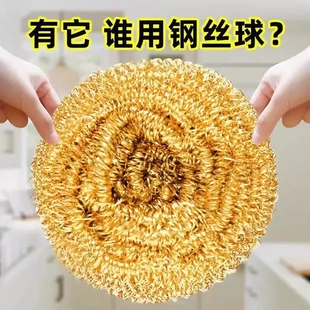 黄铜丝球刷锅洗锅大号钢丝球不掉丝厨房家用洗碗不锈钢清洁球