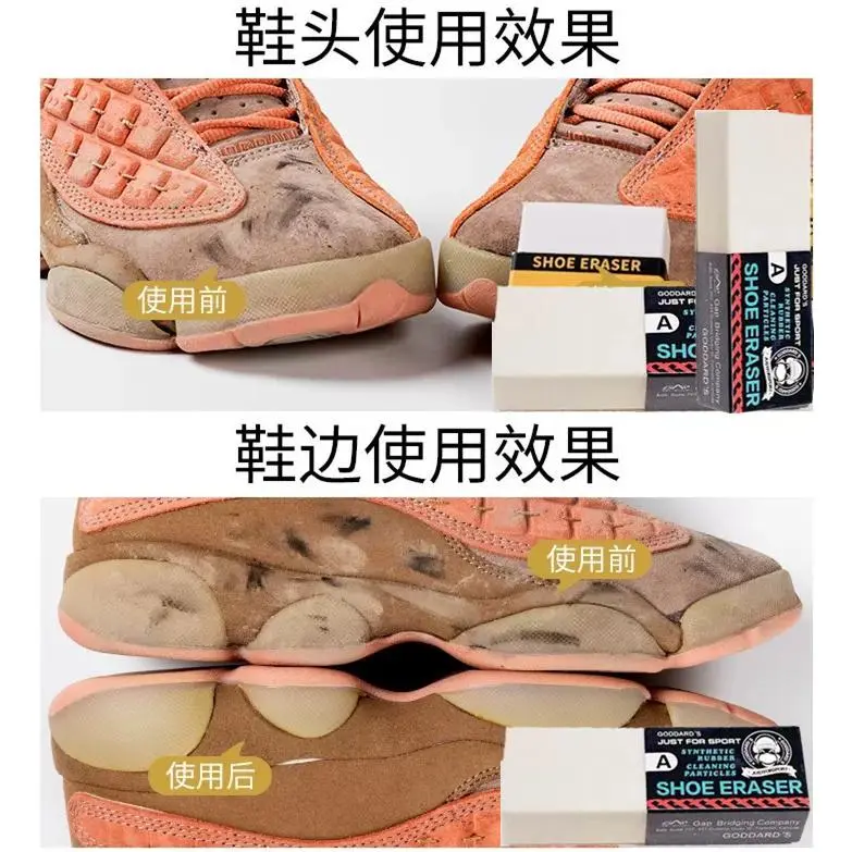 麂皮橡皮擦椰子球鞋翻毛皮鞋刷清洁护理鹿皮绒鞋擦鞋小白鞋去污擦