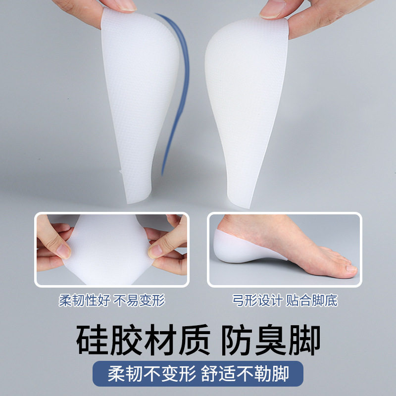 隐形内增高 鞋垫 男女仿生硅胶后跟套矮子乐软袜增高舒适