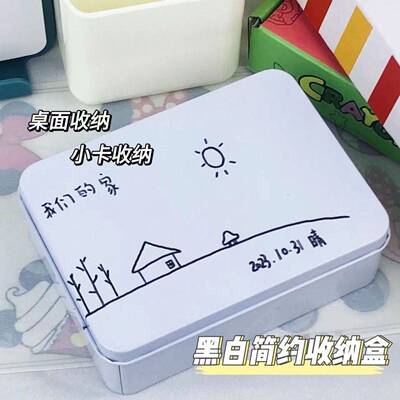 黑白铁盒多功能大容量杂物文具收纳简约手账盒diyins收纳盒桌面