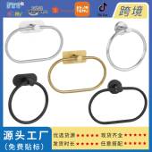 跨境不锈钢毛巾环卫生间免打孔毛巾挂环浴室椭圆形毛巾