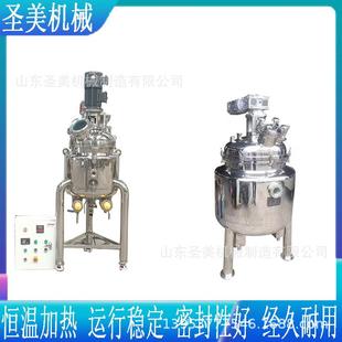 液体混合罐 小型实验室药粉乳化罐食品混合搅拌罐化工封闭式