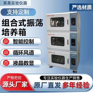 全温高速振荡培养箱实验室用智能叠加式 组合式 摇床气浴恒温振荡器