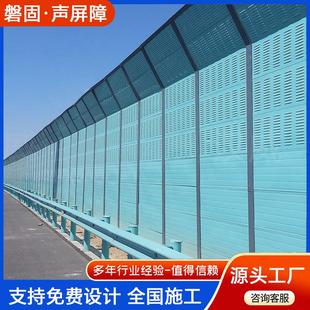 定制高架桥公路隔音声屏障室外隔音降噪隔音屏厂区隔音墙声屏障