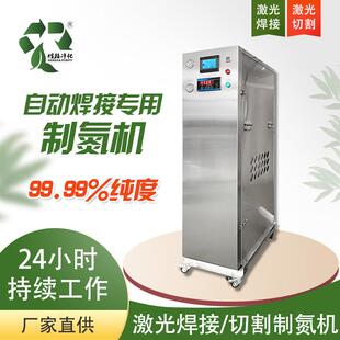 煊桠5立方3立方1立方激光焊接制氮机99.99%纯度氮气发生器制氮机