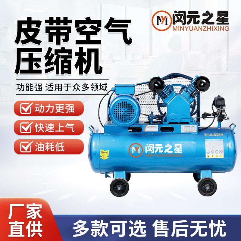 皮带空压机工业变频活塞式小型压缩机气泵家用空气低噪低噪音