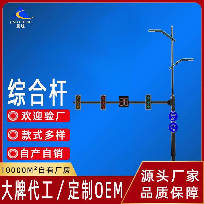 厂家供应智慧路灯综合杆柱市政工程5G基站共杆信号灯多功能监控杆,家装灯饰光源,道路灯具/智慧路灯/智慧灯杆,淘宝优惠券,粉丝福利购,淘宝优惠卷