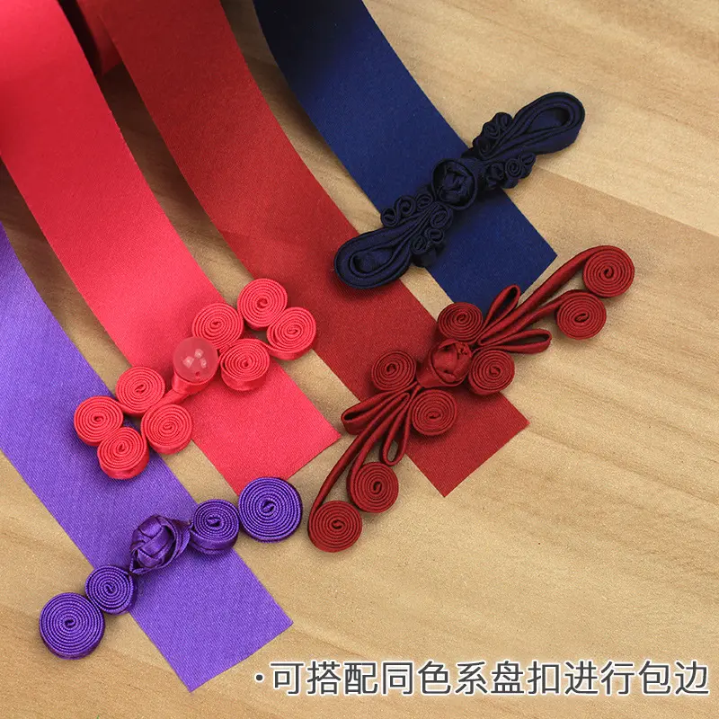 包边条布料旗袍床品斜裁色丁滚边带唐装汉服镶边免烫缎面窗帘