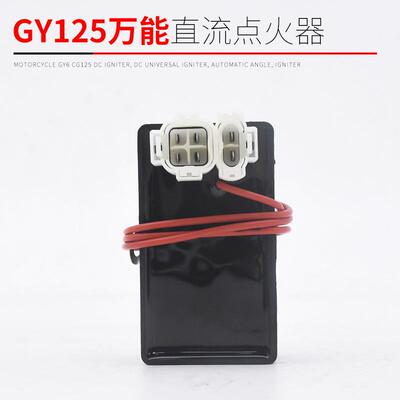 摩托车三轮车踏板电J1H70/10/GY612/ZJ12器5/C110B CG1255WYDY点