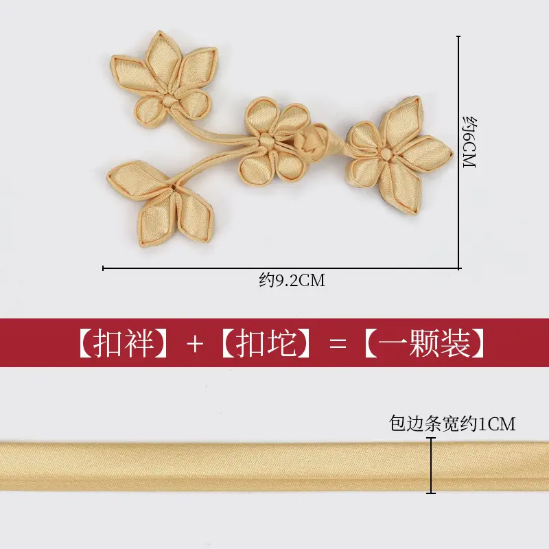 恒美手工盘扣扣子中式朱砂梅民族风艺术纽扣古典旗袍头饰装饰扣