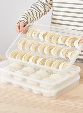 汇丰信饺佳家用冰保鲜收托纳141盘冷速冻放水子箱盒装馄饨的盒子