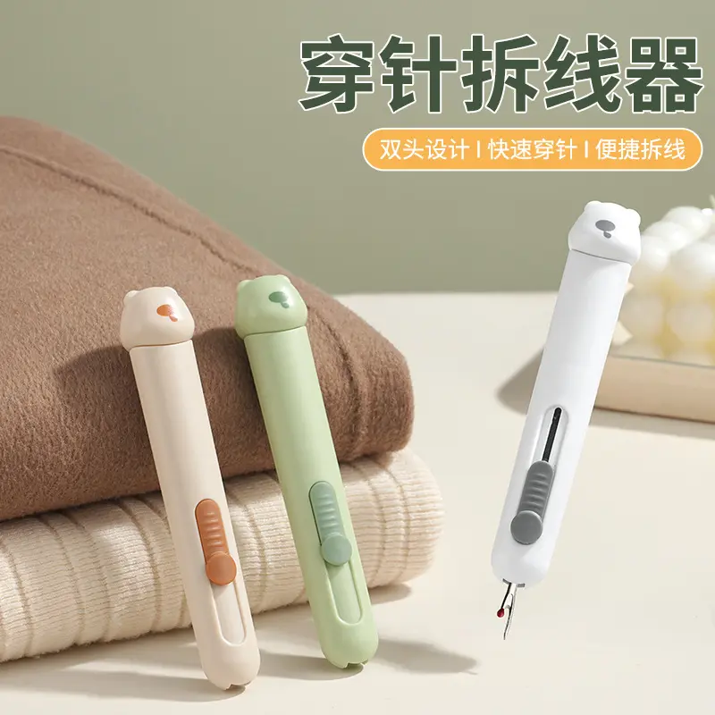 穿针老人专用穿针器家用二合一穿针拆线器新款多功能快速拆线