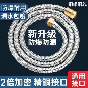 淋浴喷头软管浴室加密防爆不锈钢软管热水器水管连接管子加长