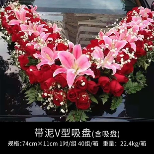 饰插花吸盘 婚车花泥吸盘花店用品心形婚庆车头鲜花装 花泥