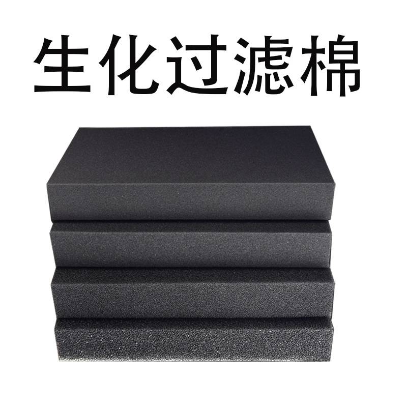 生化棉鱼缸过滤棉培硝化菌棉水族箱鱼池滤棉4分卷棉滤材过滤器
