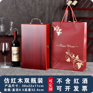 仿红木红酒包装礼盒高档单双支木质红酒箱葡萄酒木盒手提袋子定制