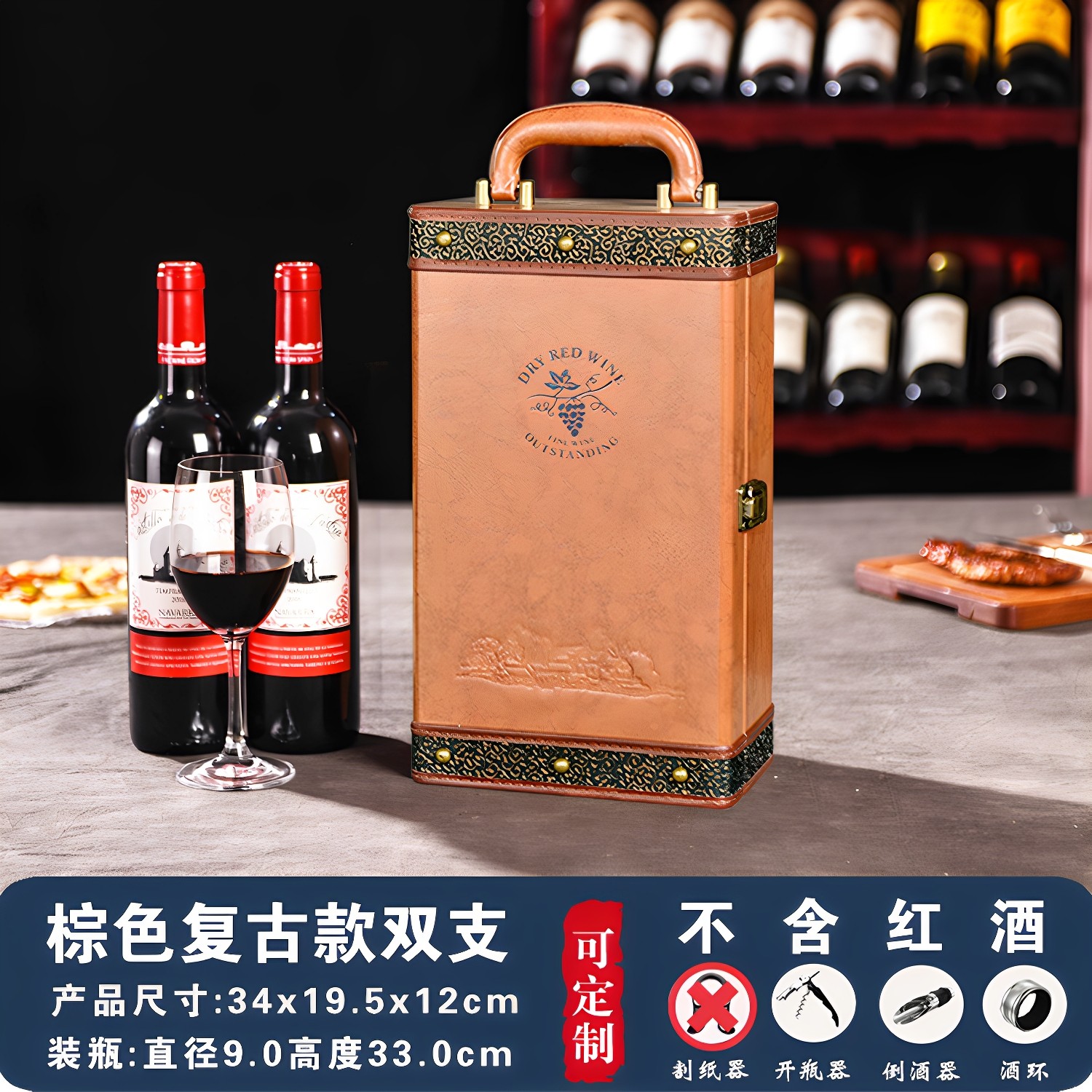 红酒包装礼盒葡萄酒包装盒高档商务手提酒箱空盒子双支装酒盒定制