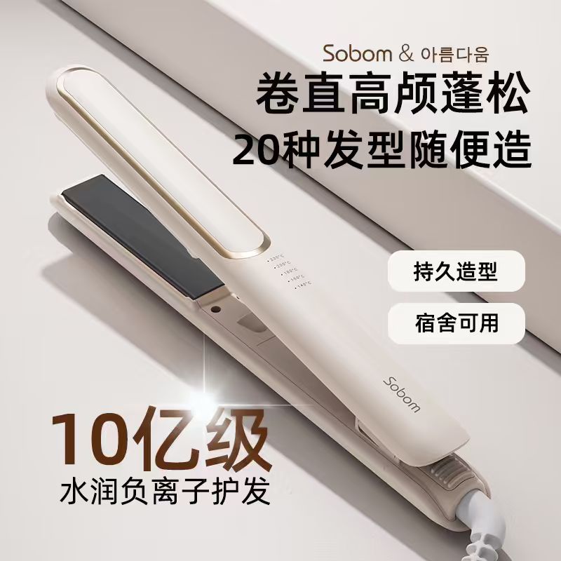 电夹板直发卷发两用理发店负离子护发不伤发直板夹家用便携卷发棒