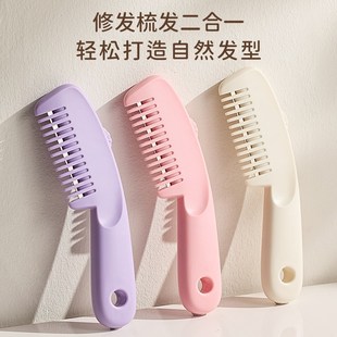 削发梳美发家用修剪刘海剪发神器理发削发器成人打薄梳剪碎发梳子