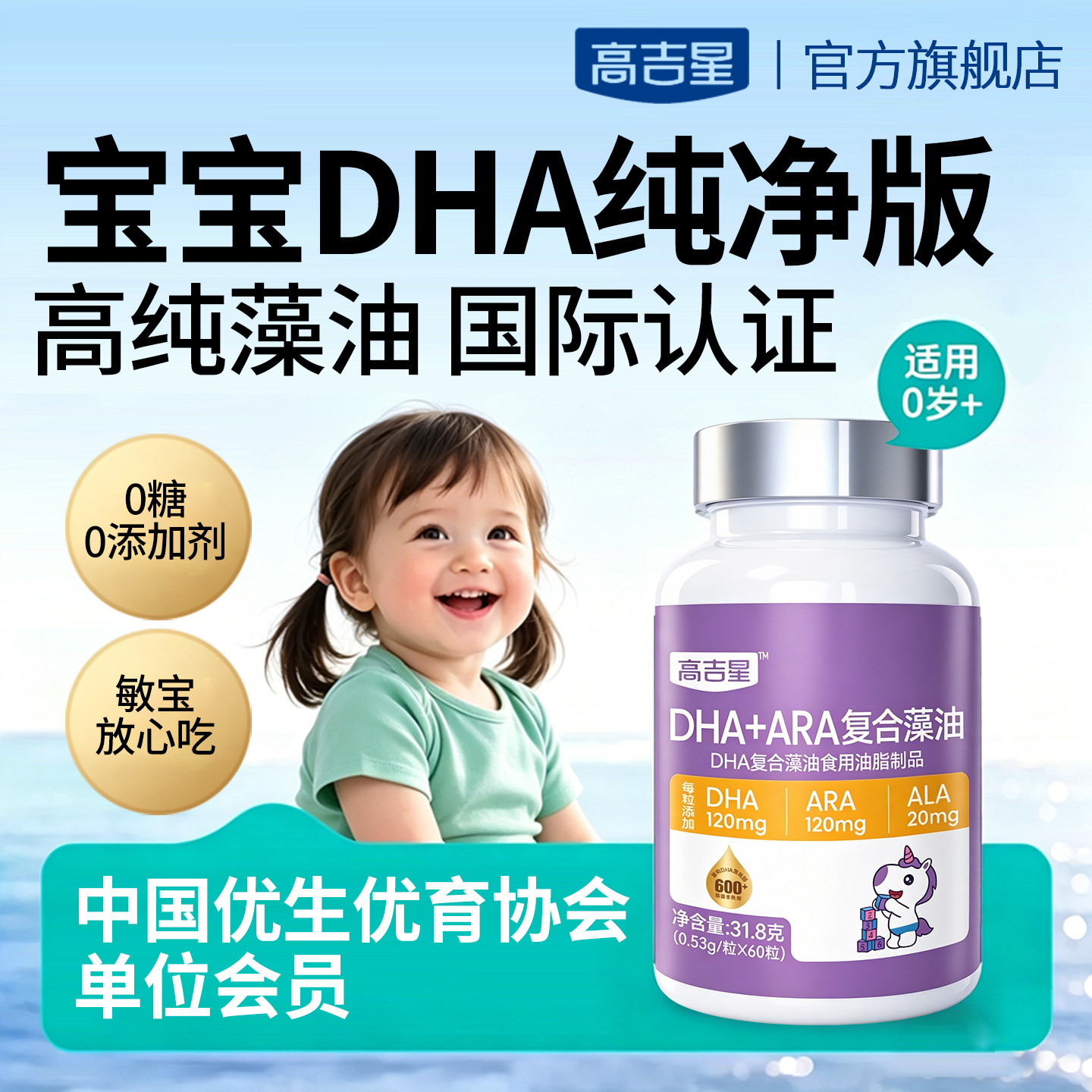 高吉星dha婴幼儿藻油首项拍1发4瓶叠币202元240粒含赠 202元 - 线报酷