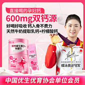 高吉星孕妇液体钙孕期哺乳期维生素d3柠檬酸钙片孕妇钙