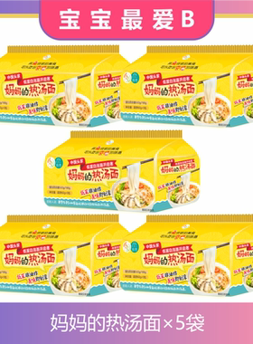 越食悦乐 低蛋白方便面PKU/UCD/CKD苯丙酮尿症专食 妈妈的热汤面