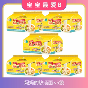 越食悦乐 低蛋白方便面PKU/UCD/CKD苯丙酮尿症专食 妈妈的热汤面