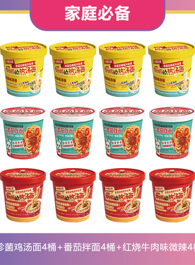 越食悦乐 低蛋白桶面PKU/CKD专用低苯特食户外主食鸡汤面番茄拌面