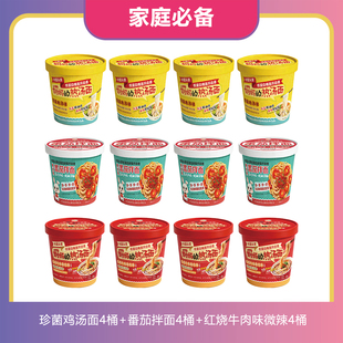 越食悦乐 低蛋白桶面PKU/CKD专用低苯特食户外主食鸡汤面番茄拌面