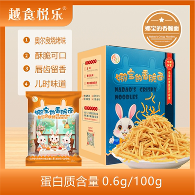 越食悦乐娜宝的香脆面烧烤味