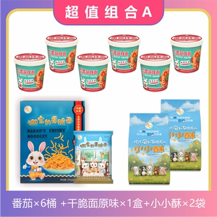 越食悦乐 低蛋白泡面零食干脆面 低苯PKU儿童/肾病患者/UCD特食