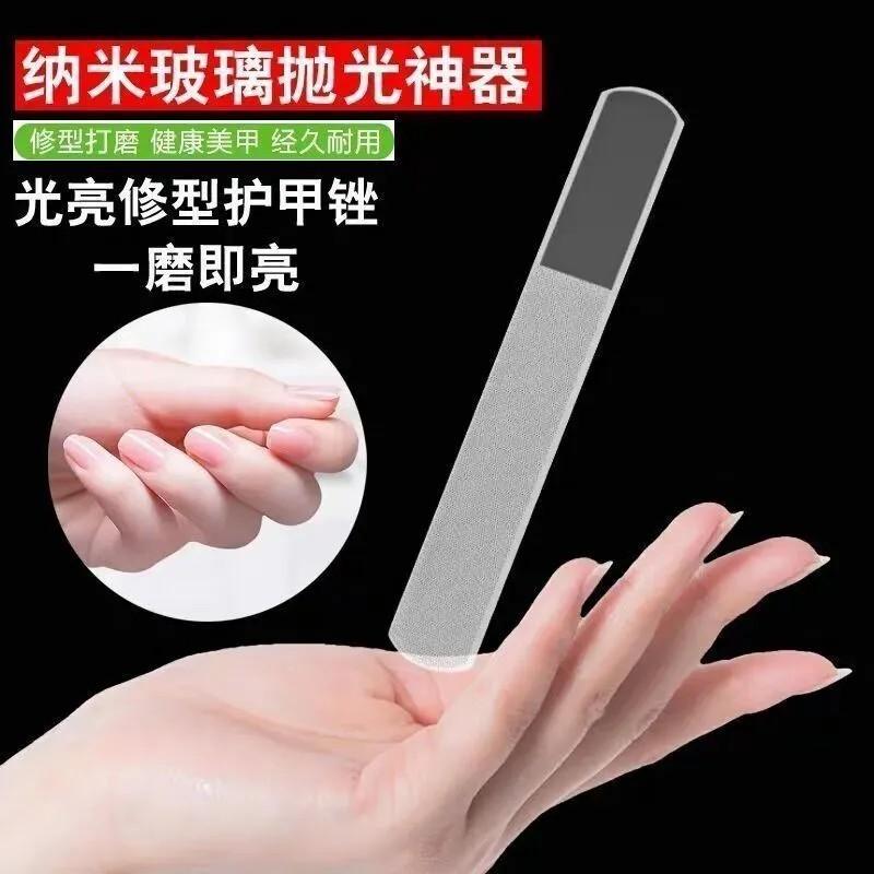 纳米指甲锉美甲打磨黑科技修甲形打磨家用锉刀工具亮甲双面套装